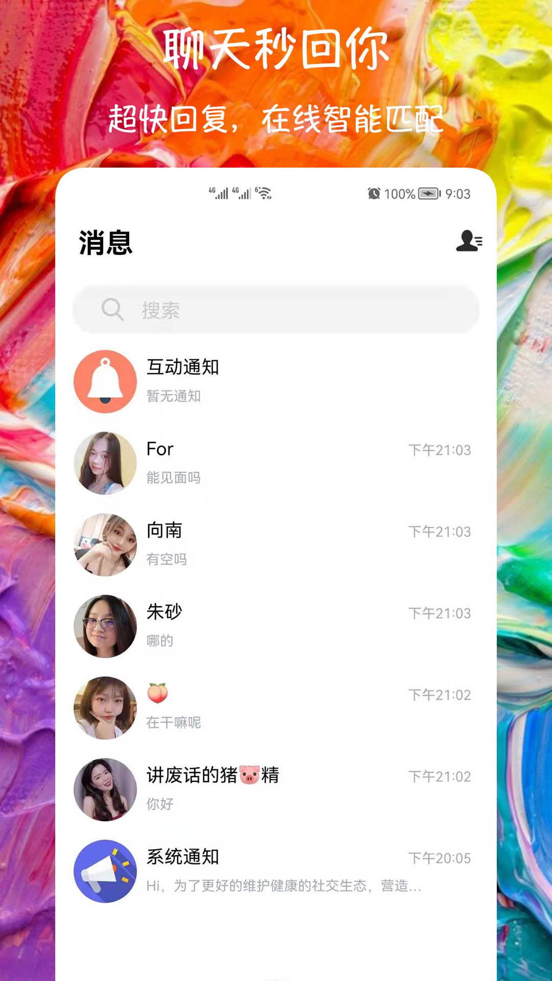 附近爱约会交友 附近爱约会交友