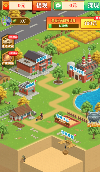 后山挖宝记赚钱提现支付宝微信版本下载