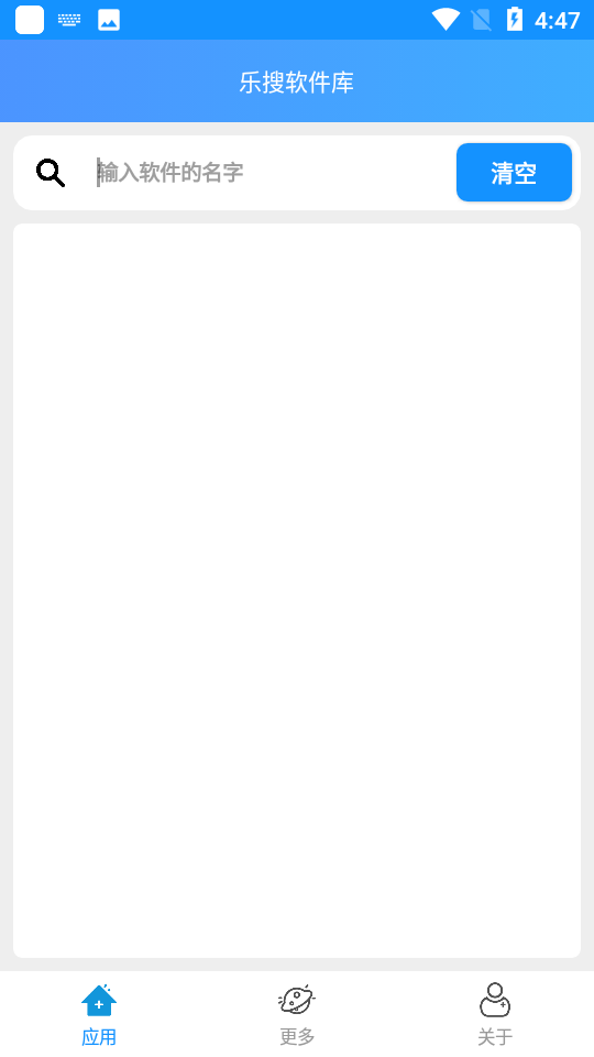 乐搜软件库 乐搜软件库