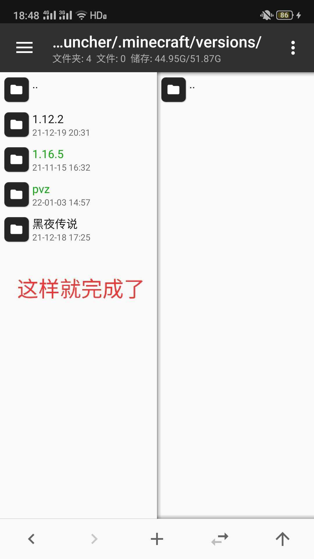 我的世界动漫生存 我的世界动漫生存