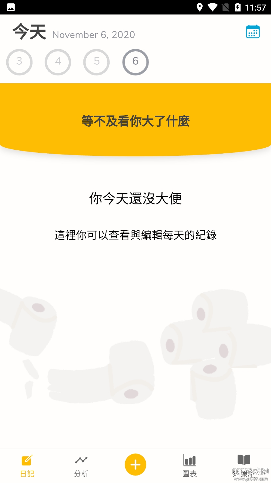 Plop(便便日记免费阅读版)