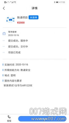 犀牛小哥 犀牛小哥