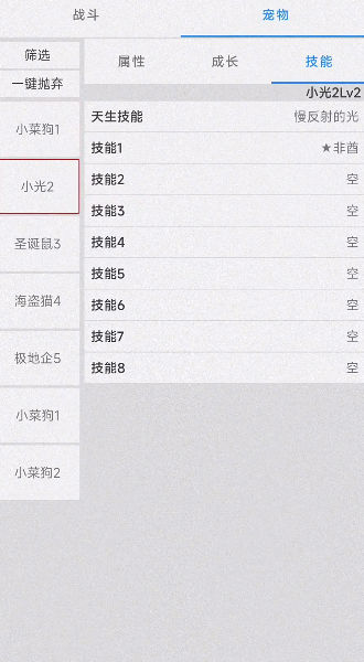 我的精灵3光与影