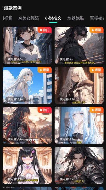 AI混剪视频 AI混剪视频