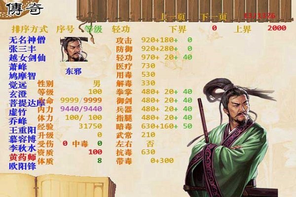 金书红颜录5.11整合版 金书红颜录5.11整合版