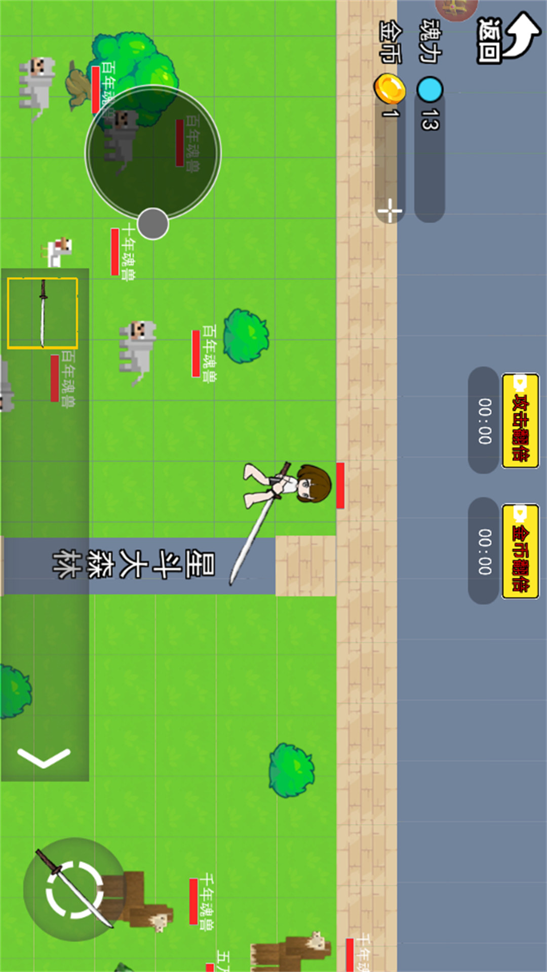 神级魂环世界 神级魂环世界