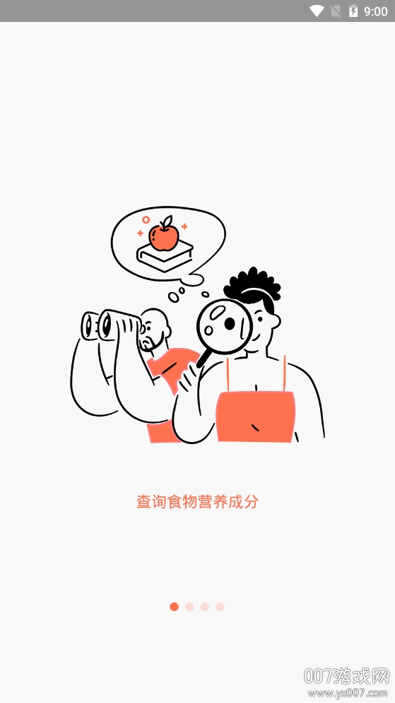 食物秤减肥神器 食物秤减肥神器