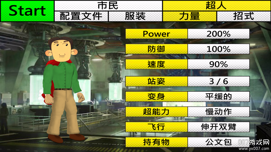 平行宇宙雪碧疯子自制手游下载