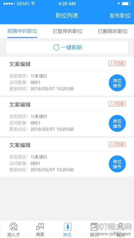 温州人力资源网