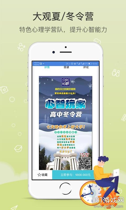 大观心理用户版 大观心理用户版