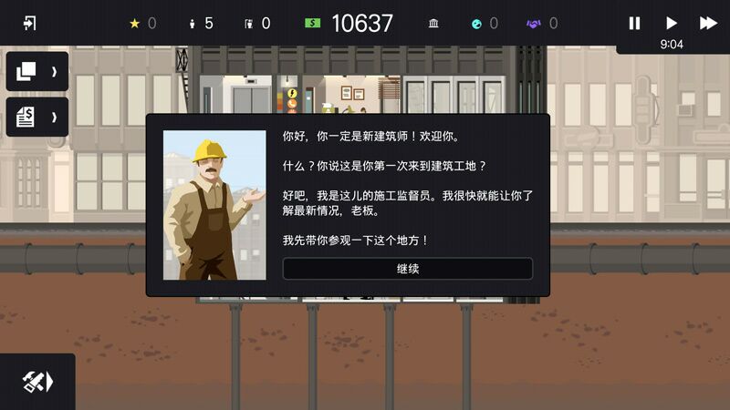 摩天大楼打造记无限金币版 摩天大楼打造记无限金币版