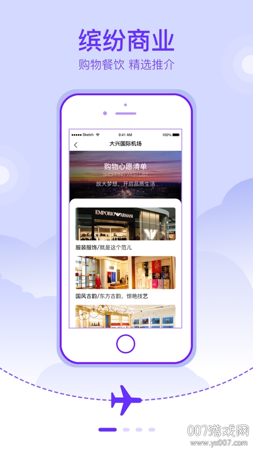 北京大兴机场大巴时刻表版