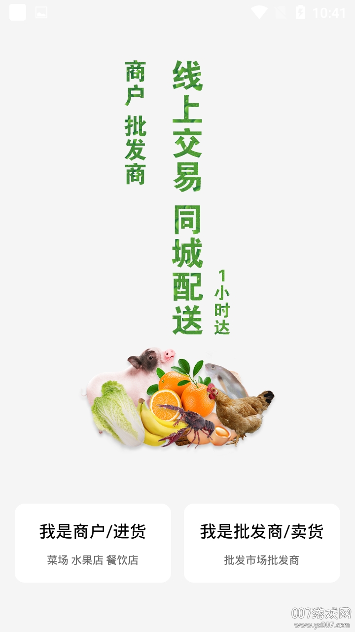 菜买买