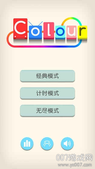 Colour官方免费版