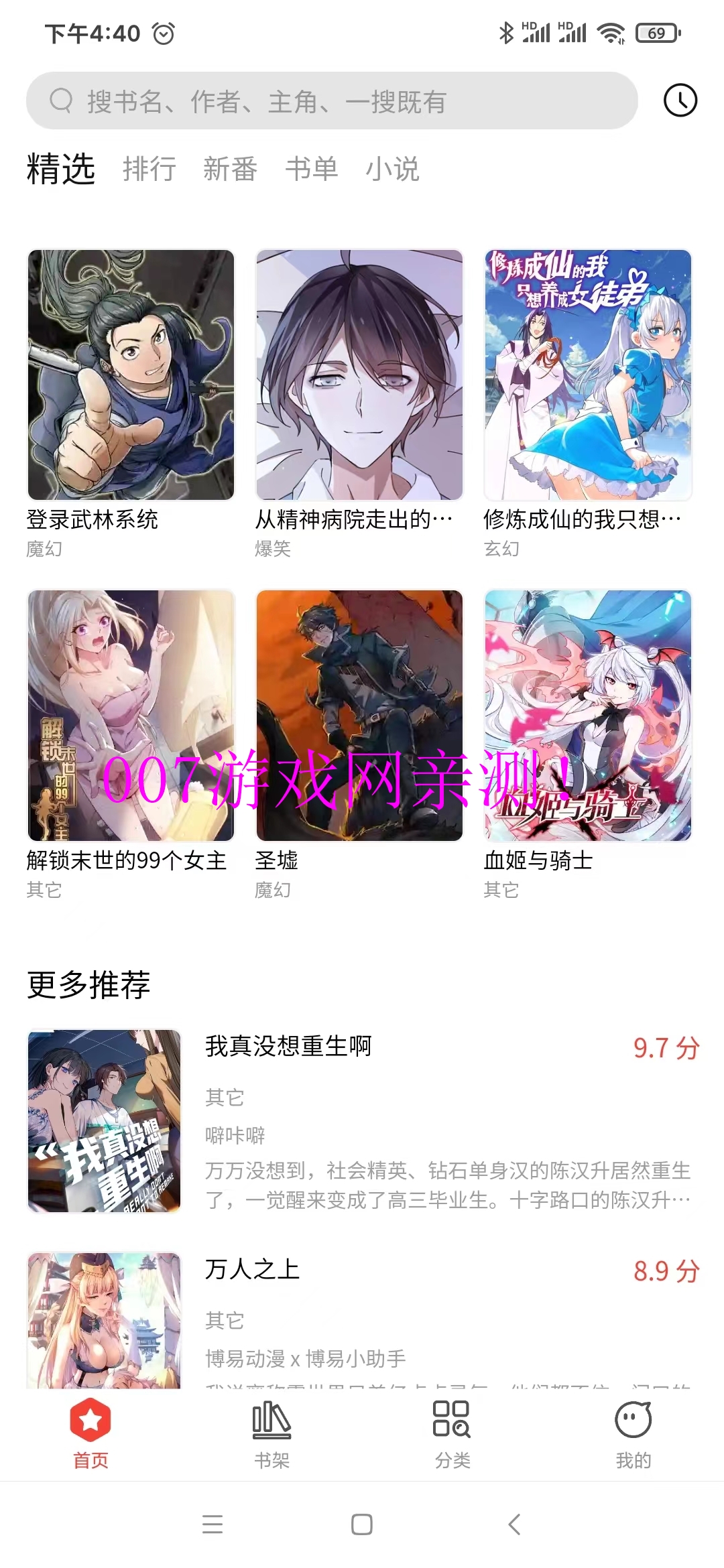 多阁漫画