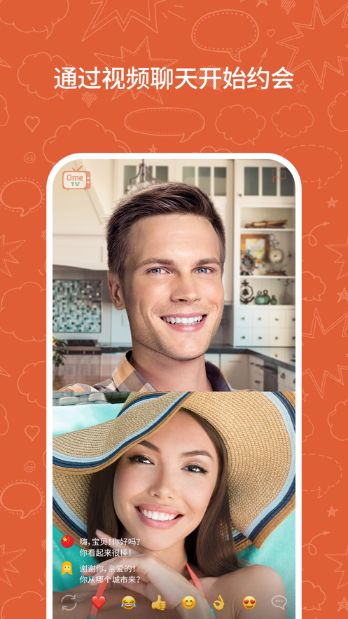 ometv下载官方2025最新版 ometv下载官方2025最新版