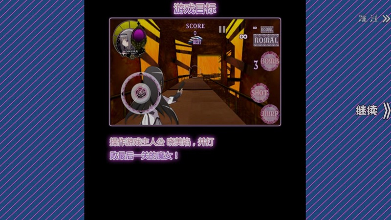 魔法少女小圆之晓美焰