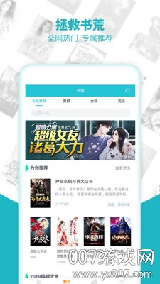 源石阅读 源石阅读