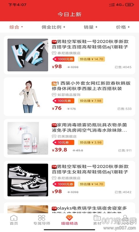 喵喵联盟 喵喵联盟