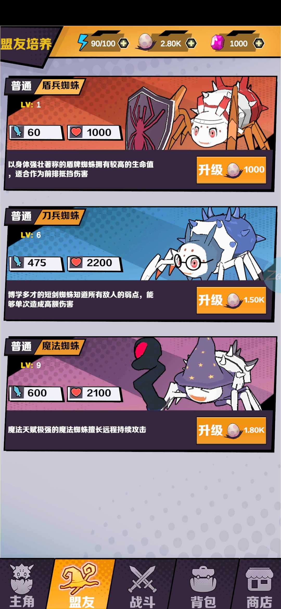 重生为蜘蛛无限蜘蛛蛋中文版 重生为蜘蛛无限蜘蛛蛋中文版