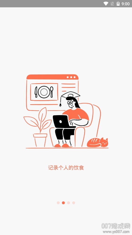 食物秤减肥神器