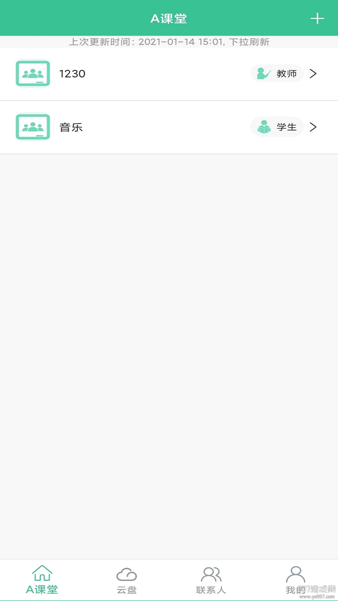 Aclass在线教学互动平台