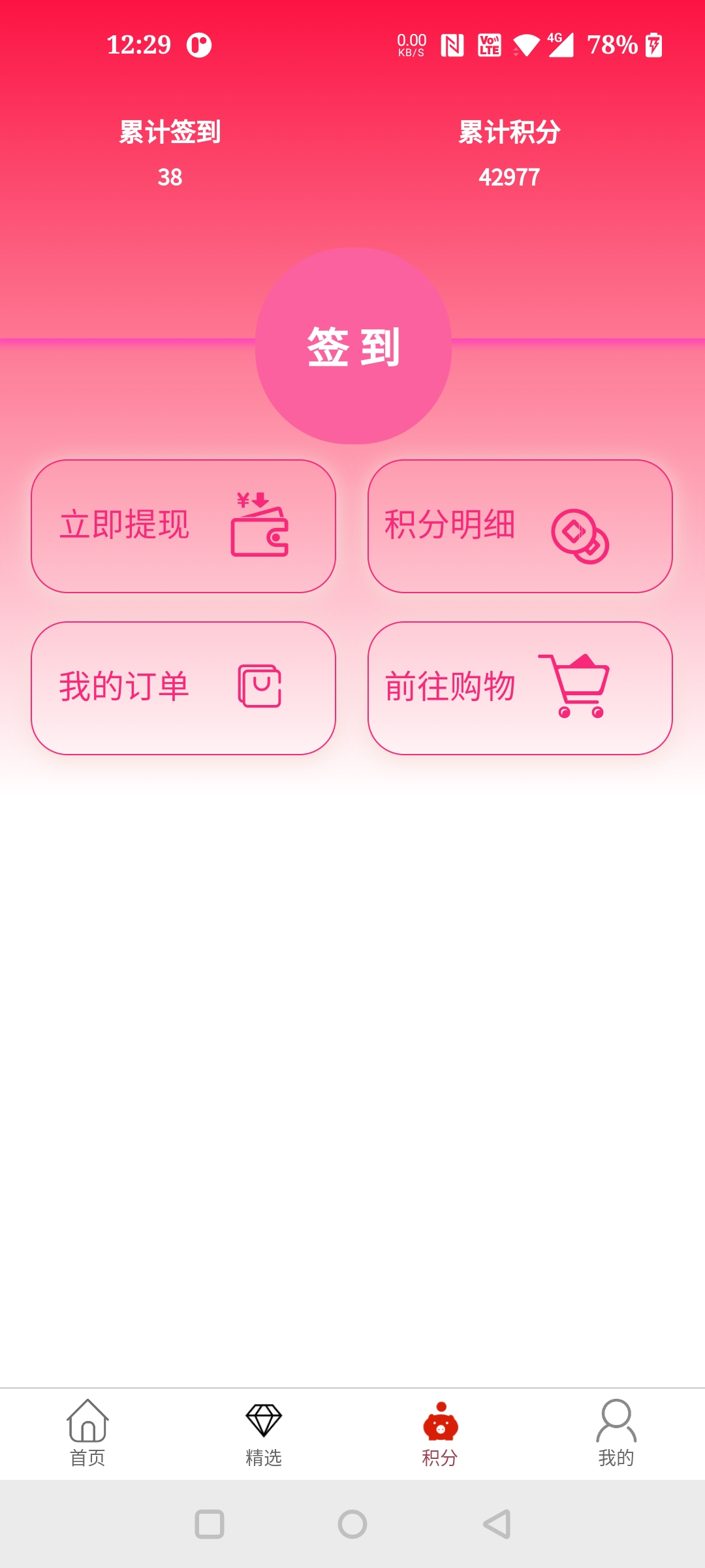 聚合优品 聚合优品