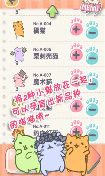 喵喵栽培 喵喵栽培