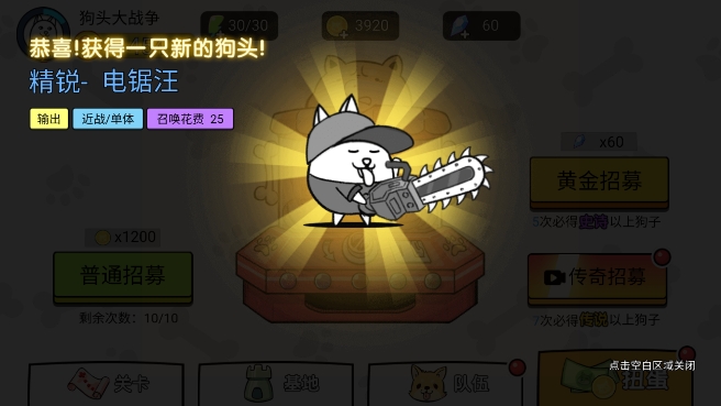 菜狗大战内置菜单版下载(DogBattle)