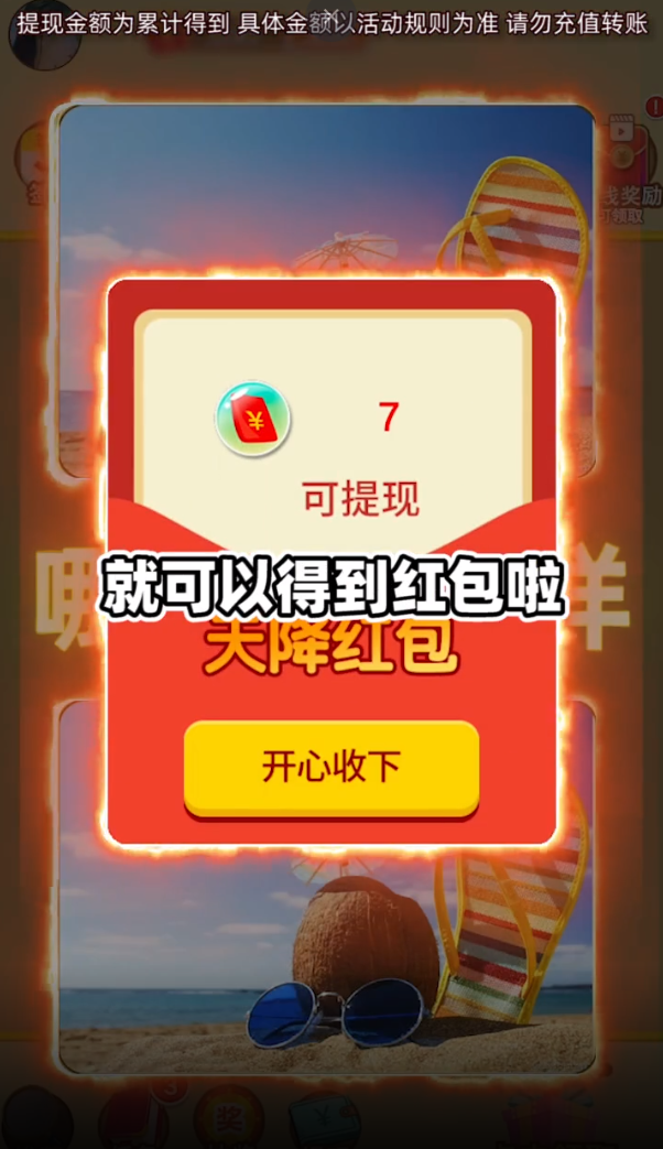 找茬我最强极速版