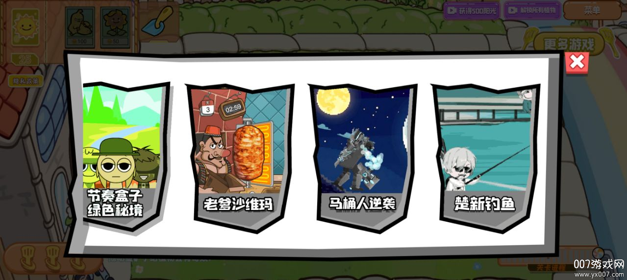 植物僵尸金铲子版