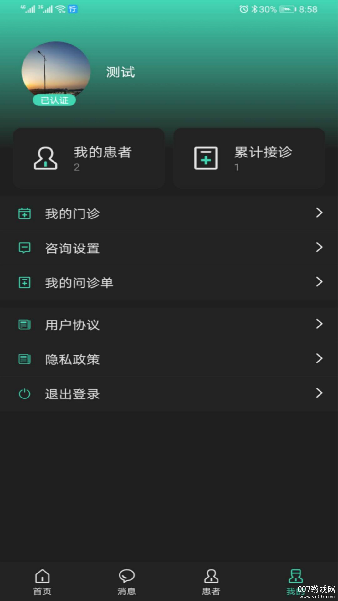 慈诊方医生 慈诊方医生
