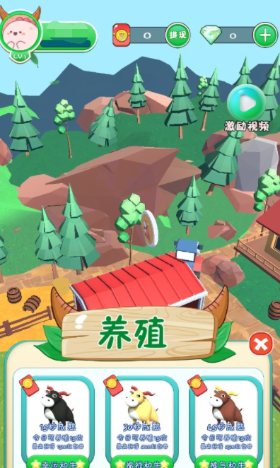 鸿运和牛牧场-红包版