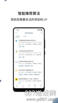 来觅数据智能查询器