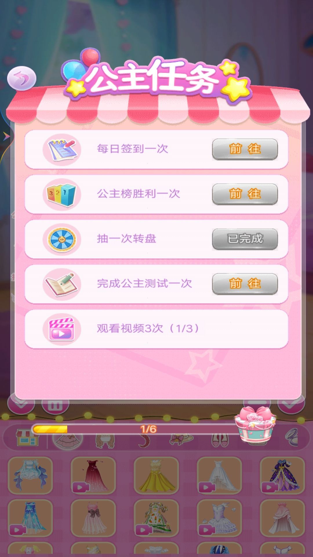 时尚换装派对 时尚换装派对