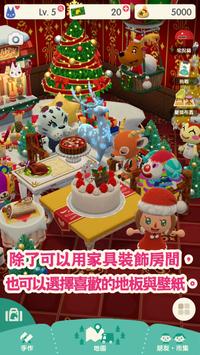 Pocket Camp动物森友会台服手游