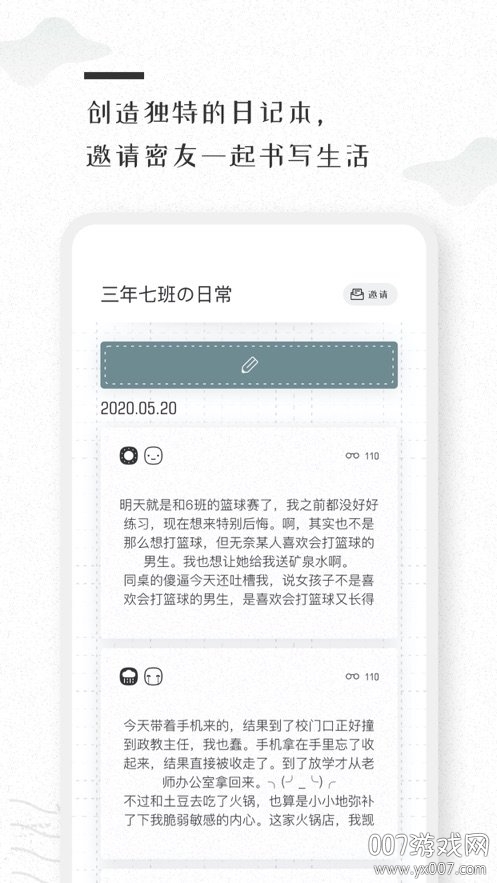 密言本记 密言本记