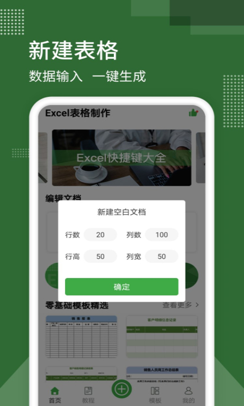 Excel表格专业版 Excel表格专业版