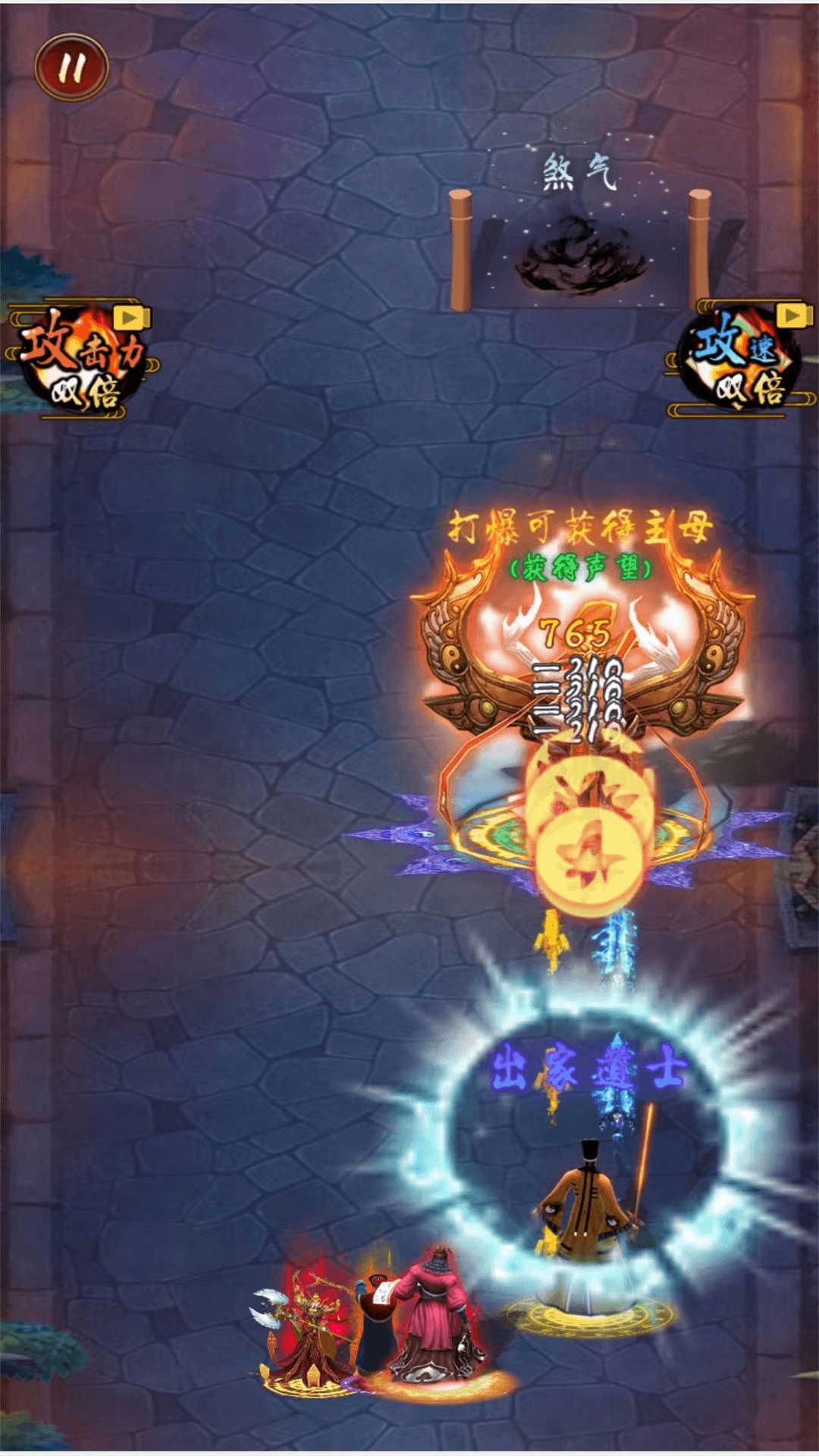 打道来修仙 打道来修仙