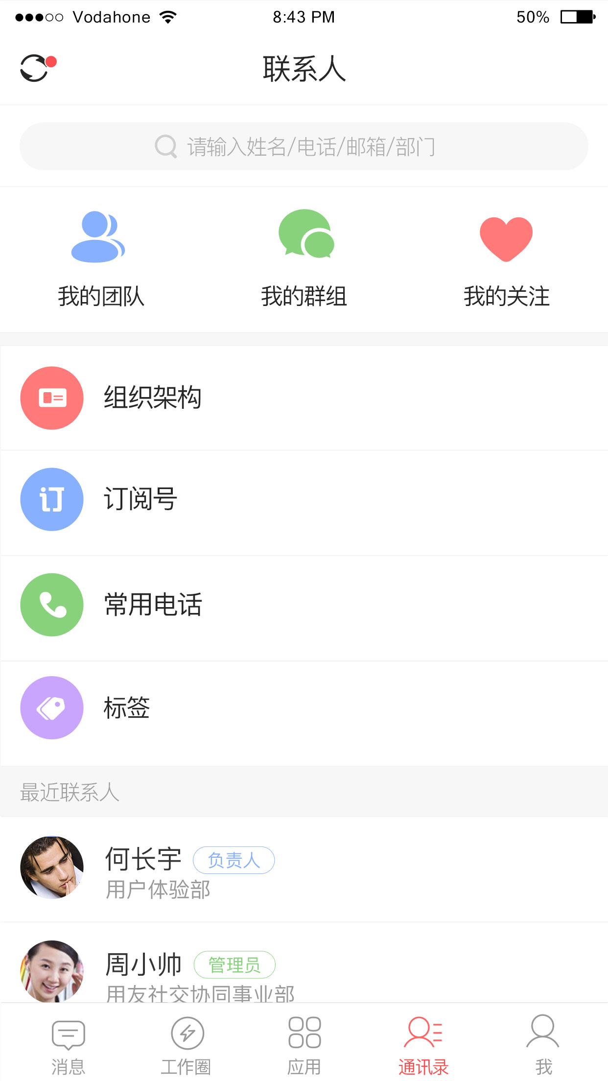 友空间app最新版下载