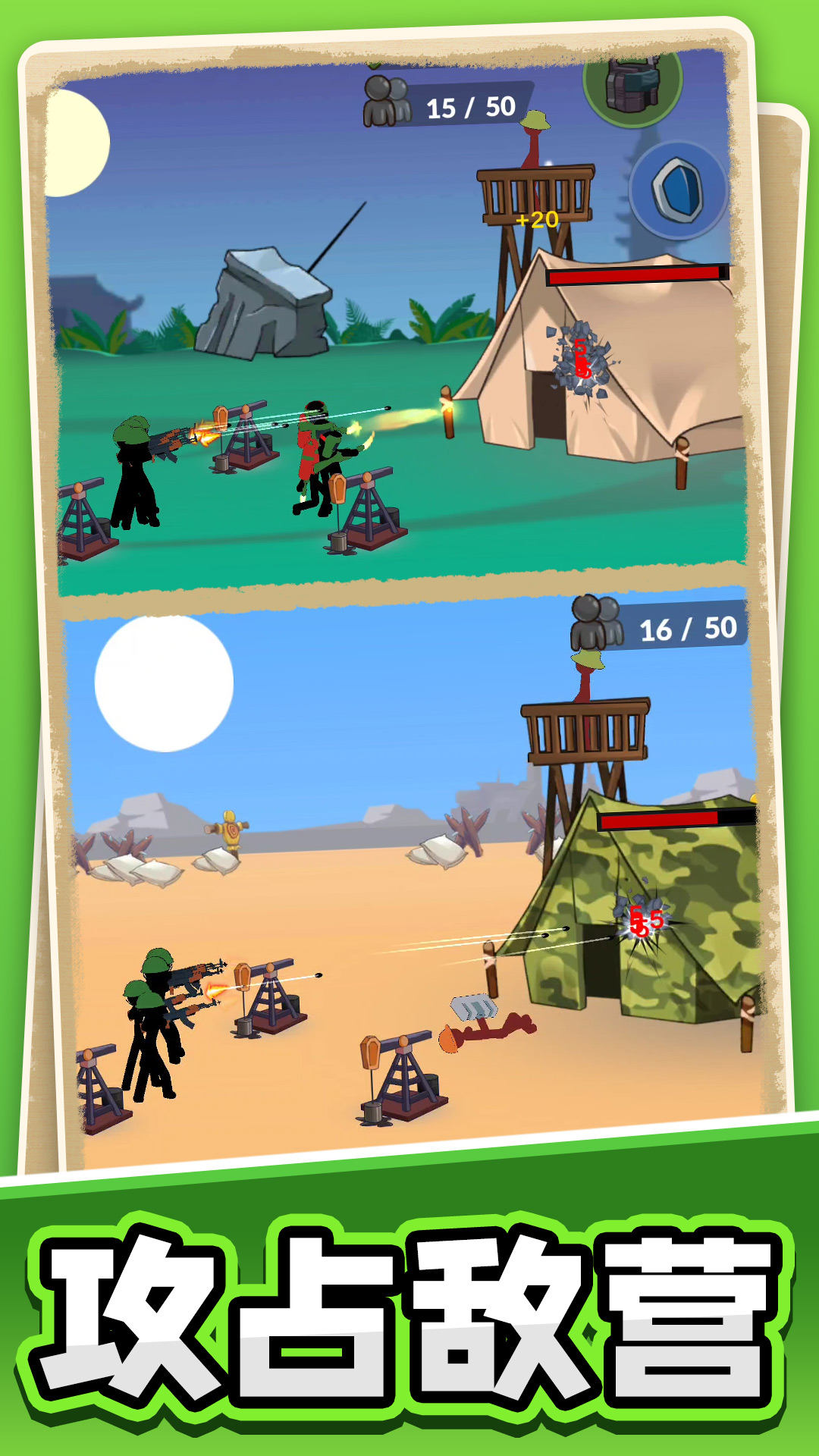 火柴人黎明归来 火柴人黎明归来