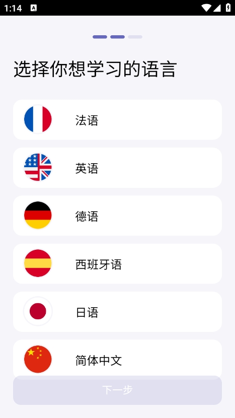 Langster软件下载最新版