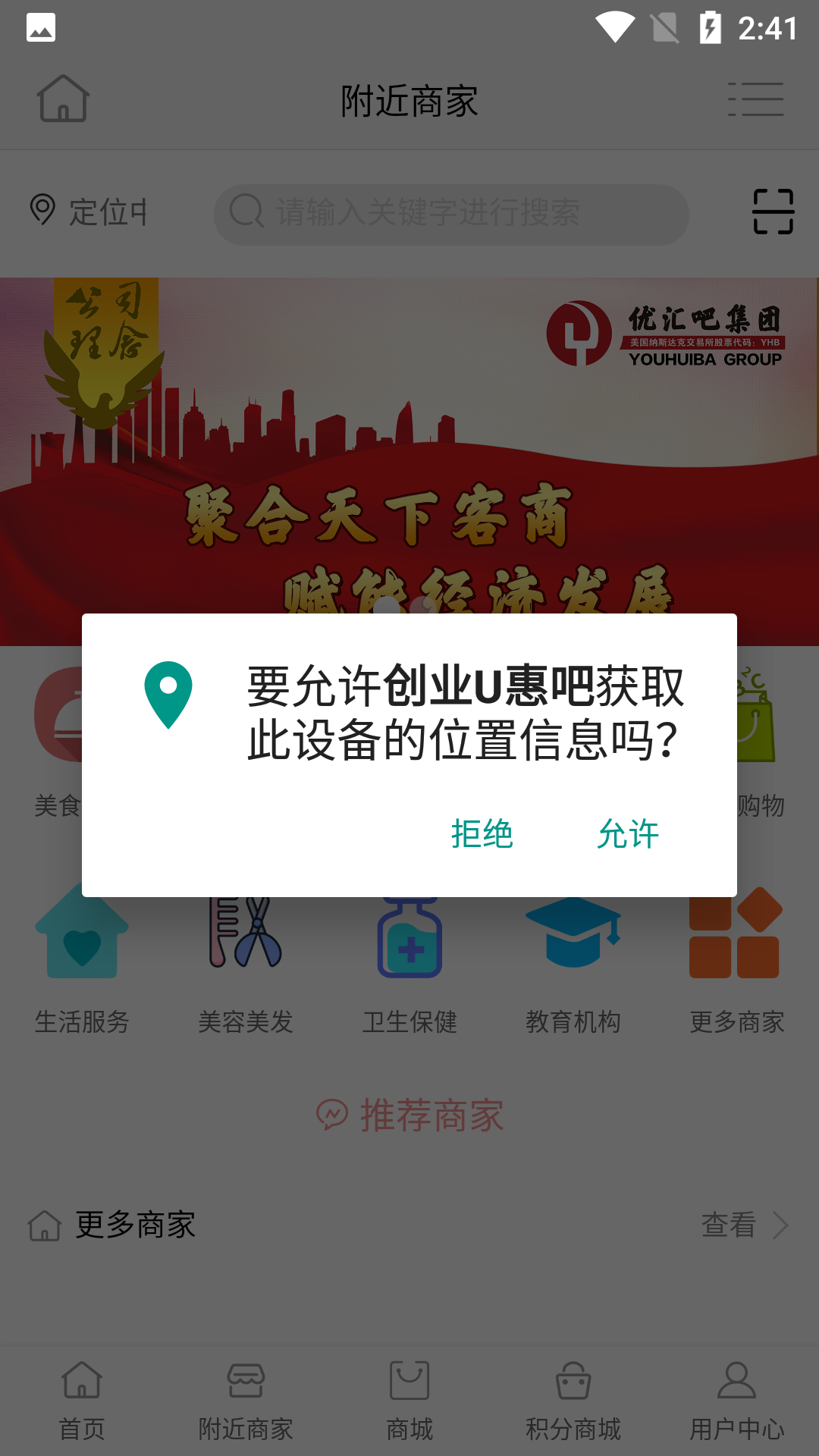 创业U惠吧 创业U惠吧