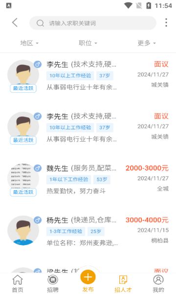 金蜓同城 金蜓同城