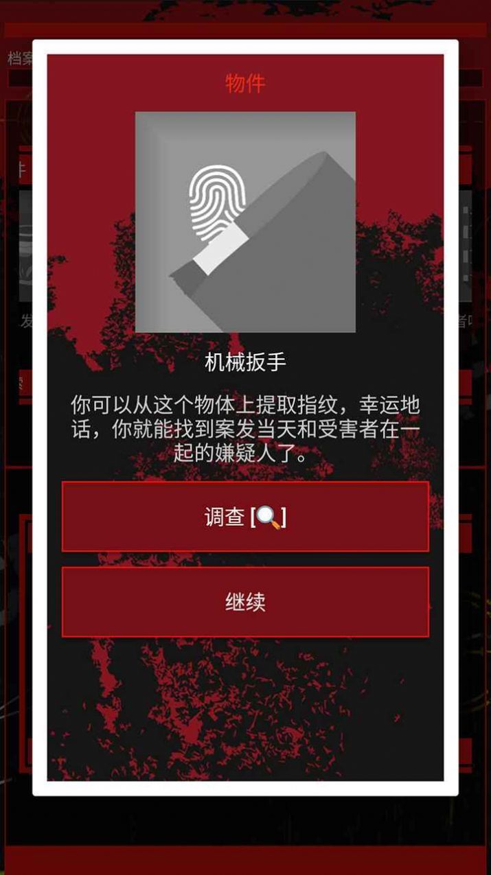 脱出ゲーム 謎解きの時間