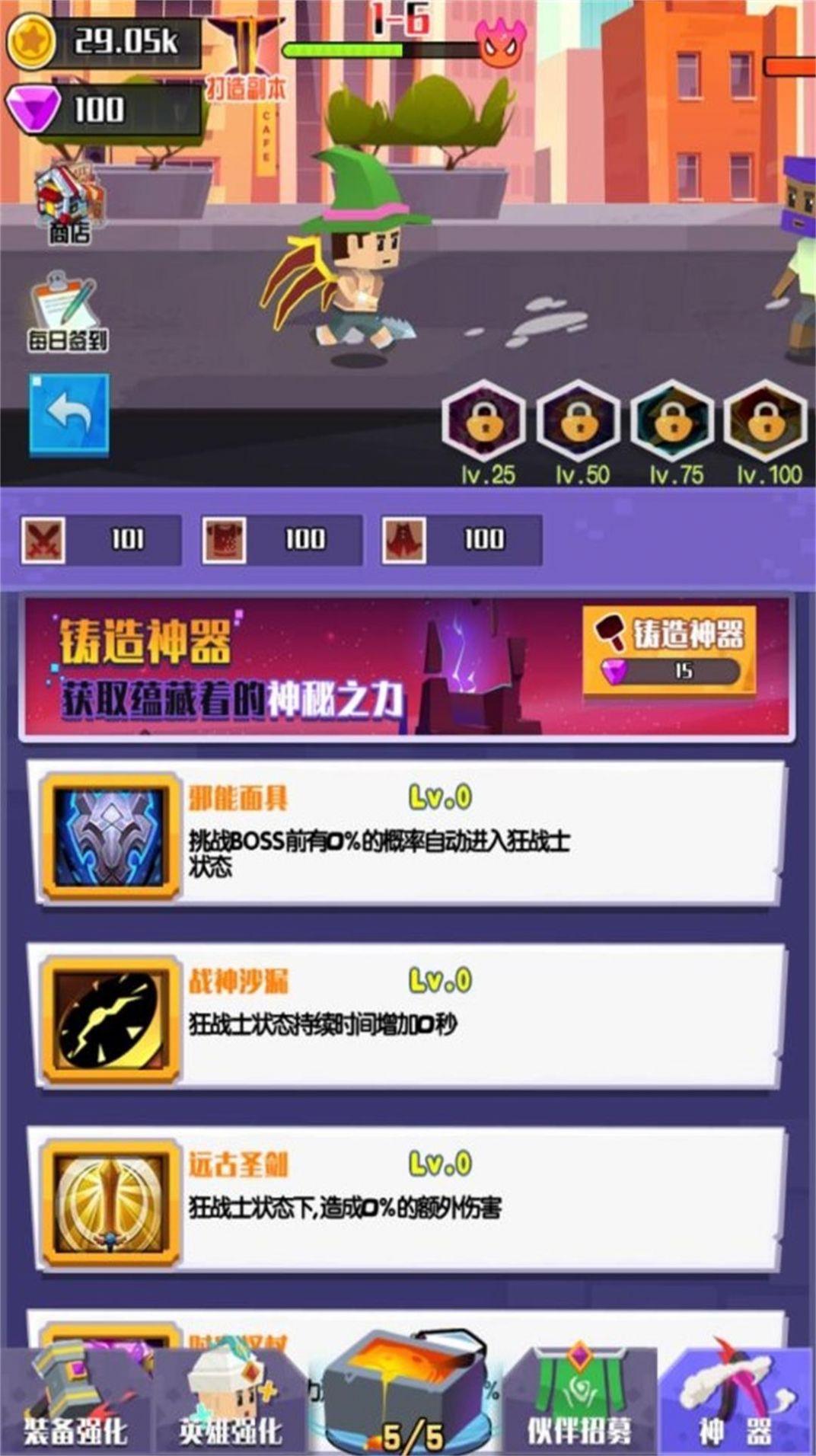 融合之力无尽升级 融合之力无尽升级