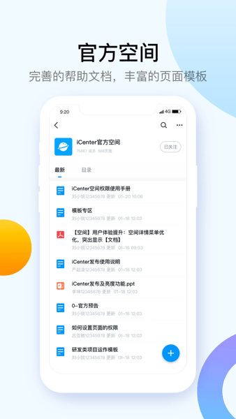 中兴通讯icenter