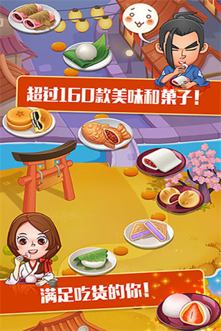 点心大厨游戏中文版下载 点心大厨游戏中文版下载