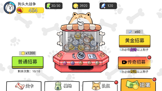 菜狗大战内置菜单版下载(DogBattle)