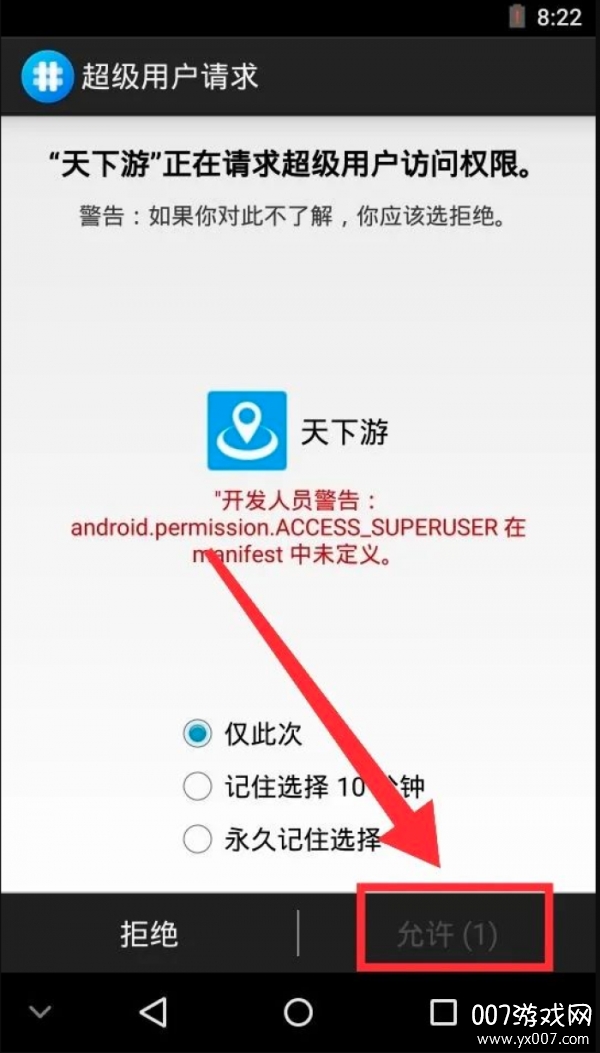 VMOS Pro(王者改区教程2021最新版)